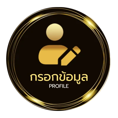 ข้อมูลส่วนตัว play sbobet